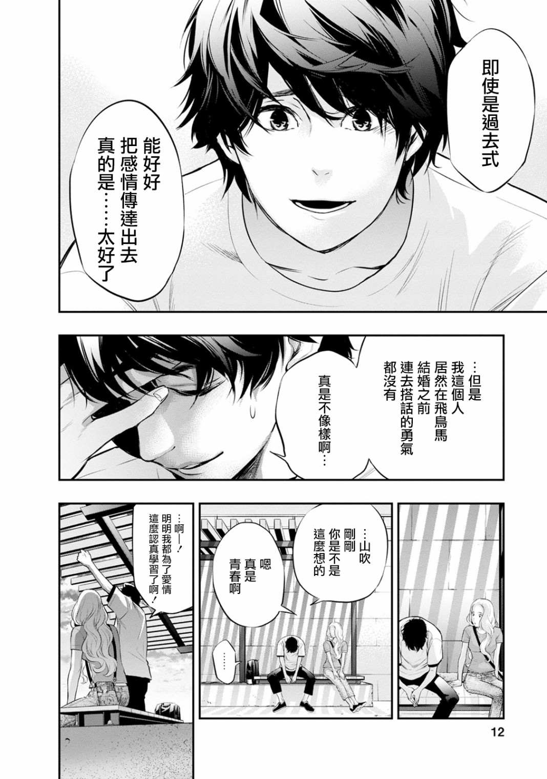 第17话13