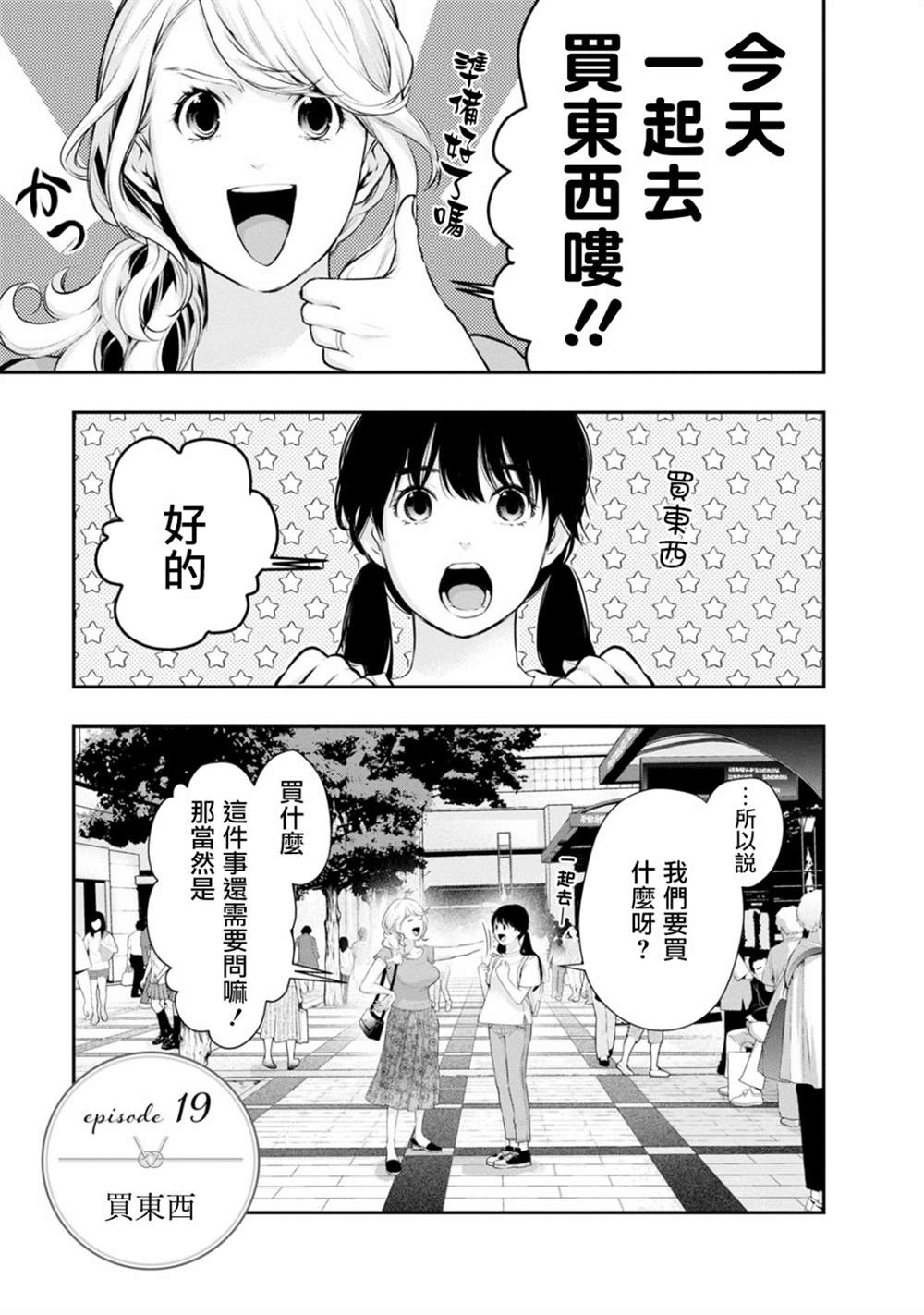第19话1