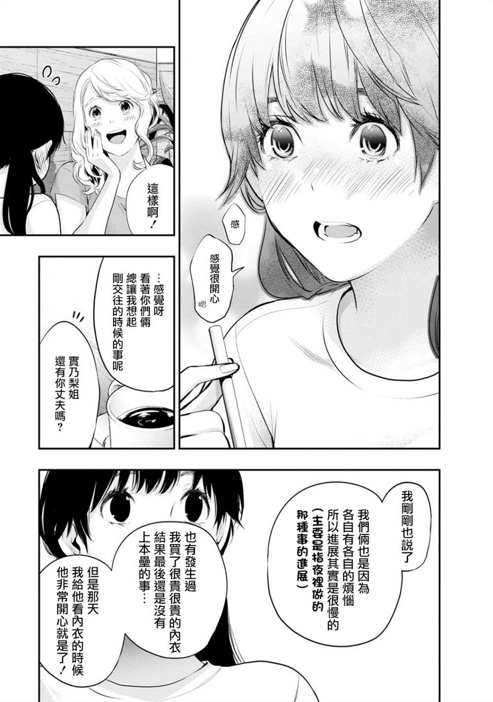 第19话15