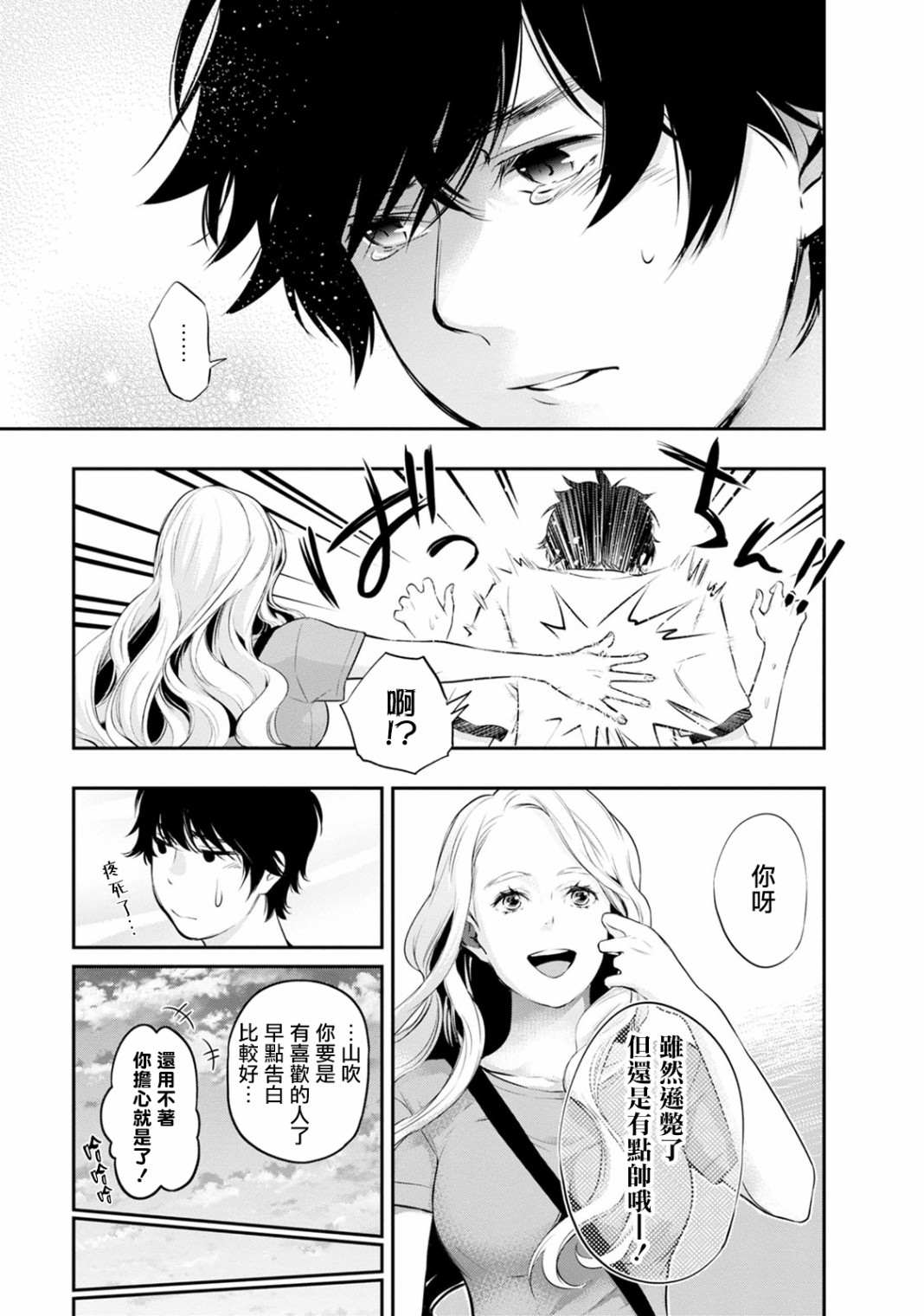 第17话16