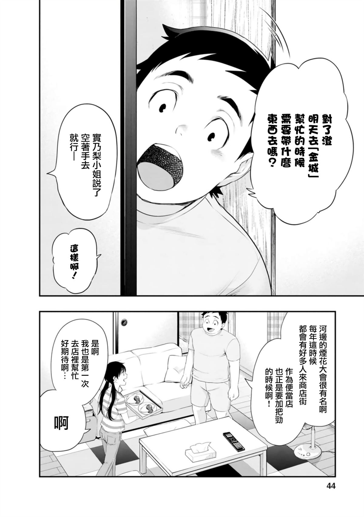 第37话1