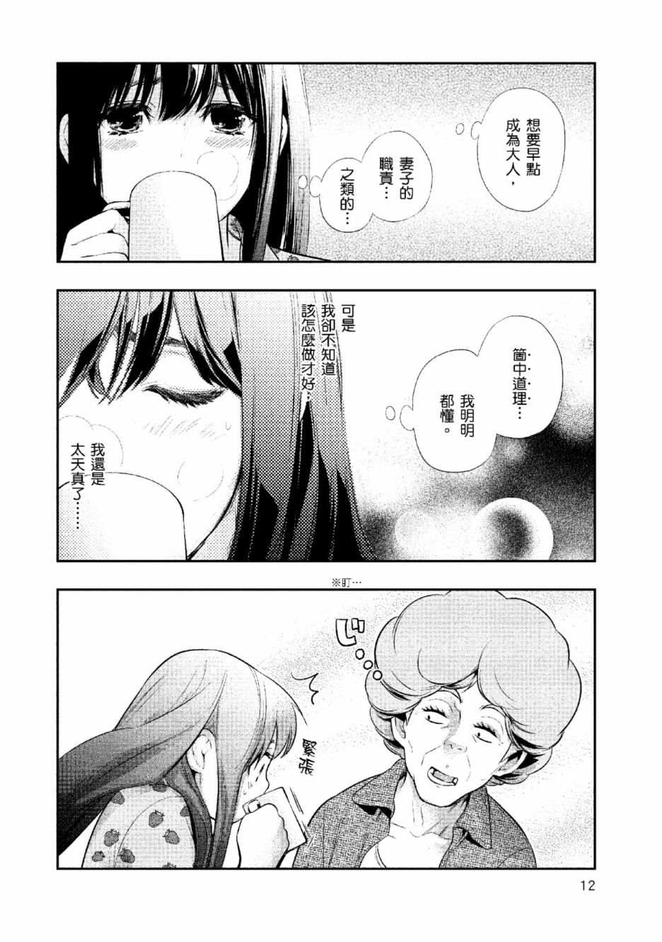第2卷12