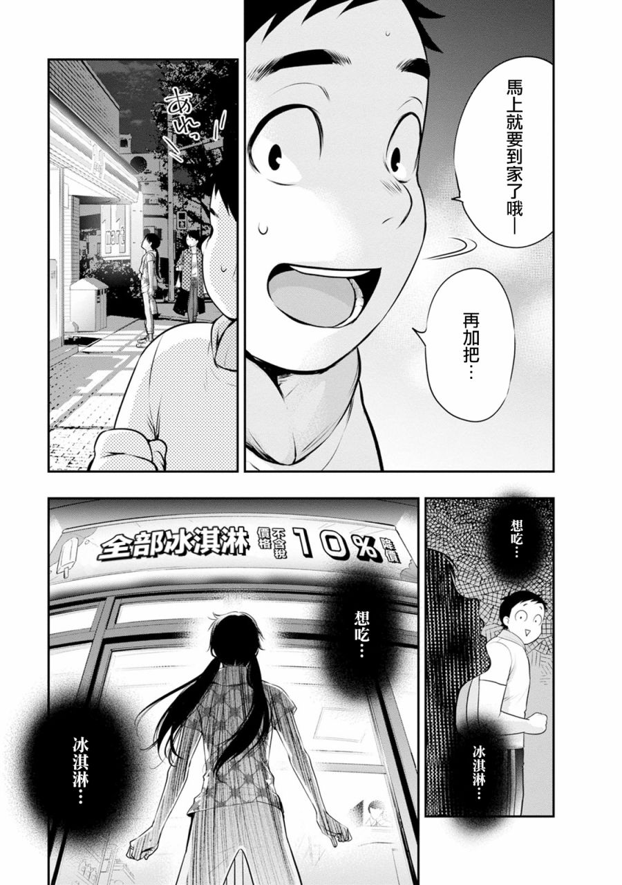 第22话16