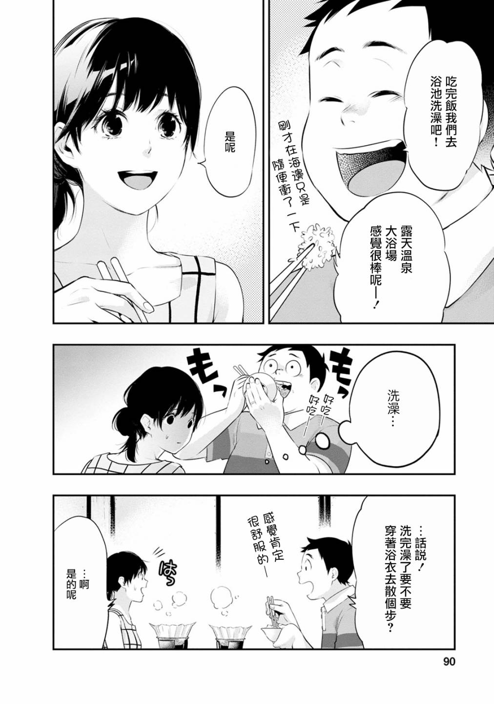 第20话3