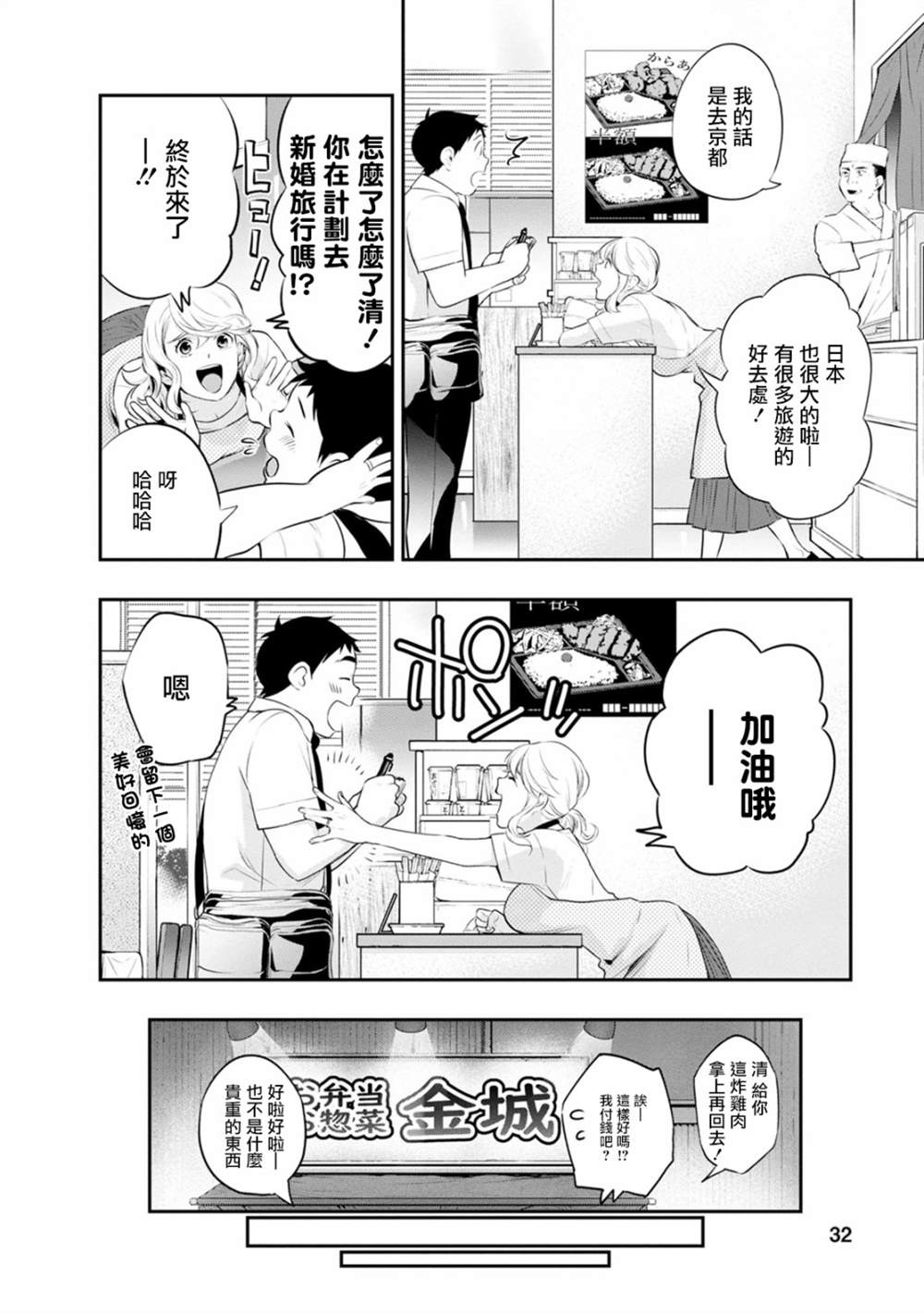第18话9