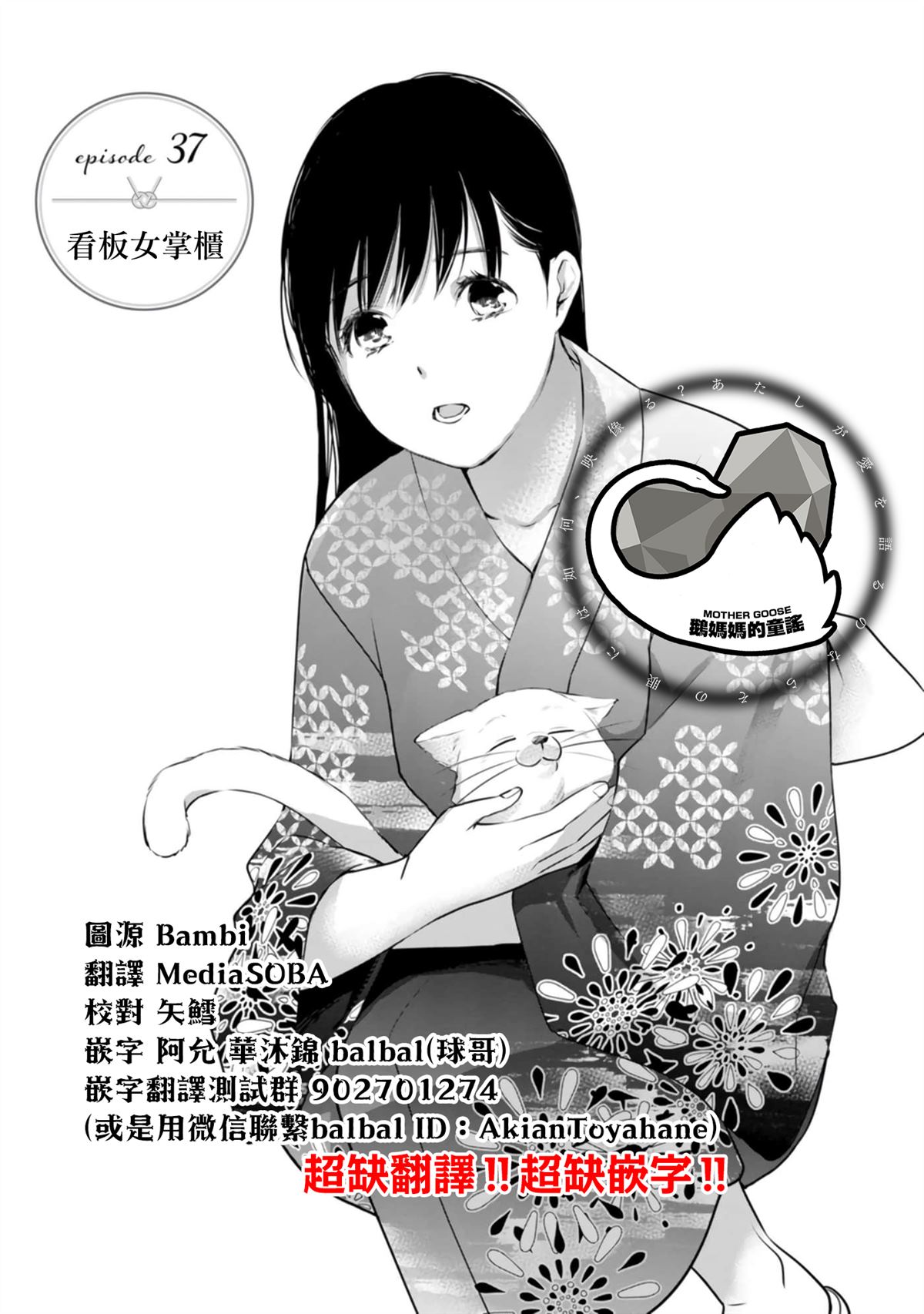 第37话0