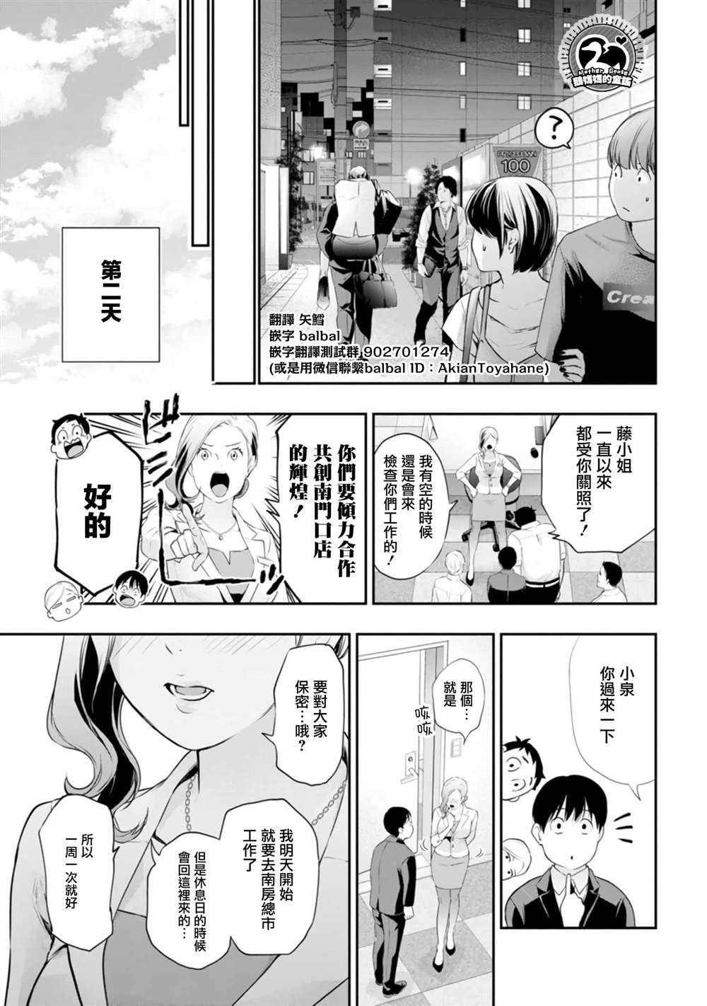 第36话18