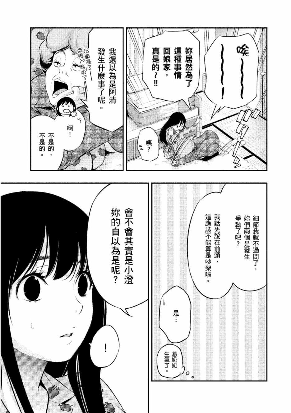 第2卷13