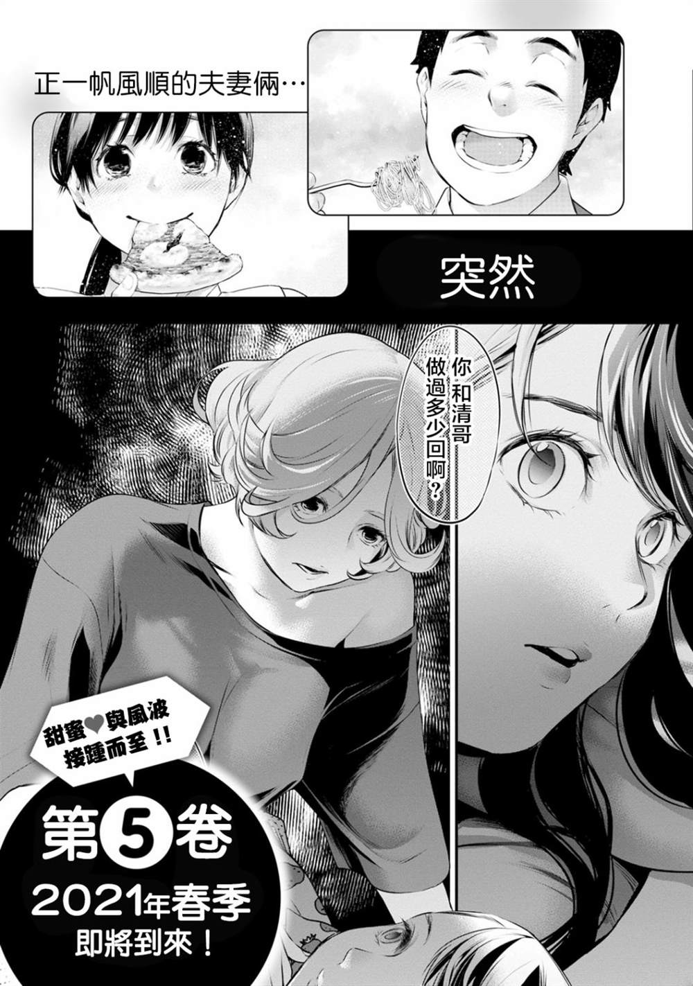 第34话25