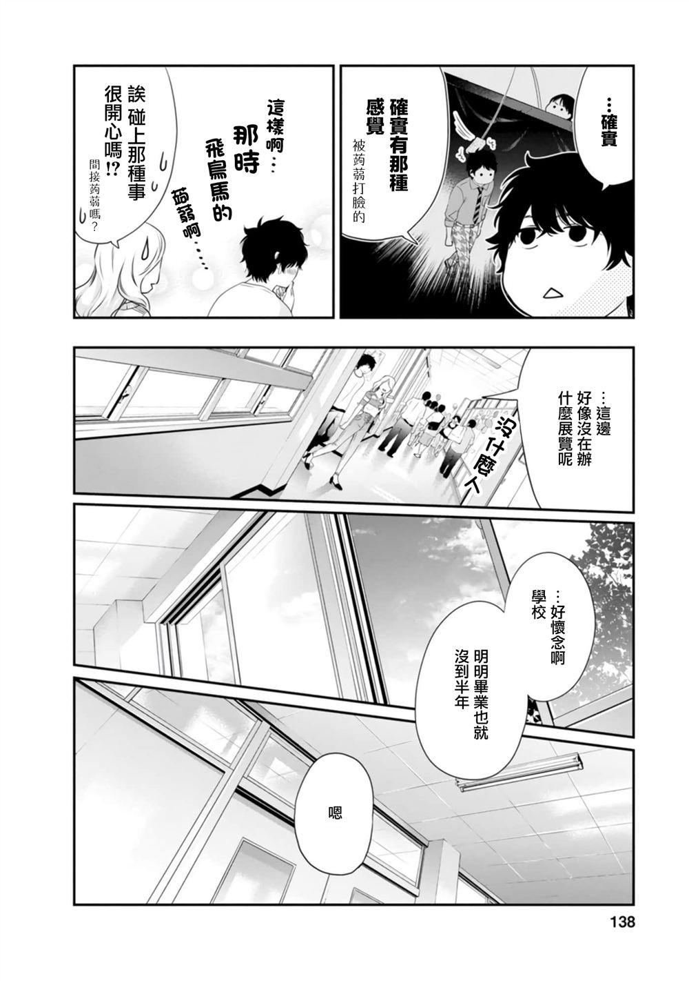 第41话11