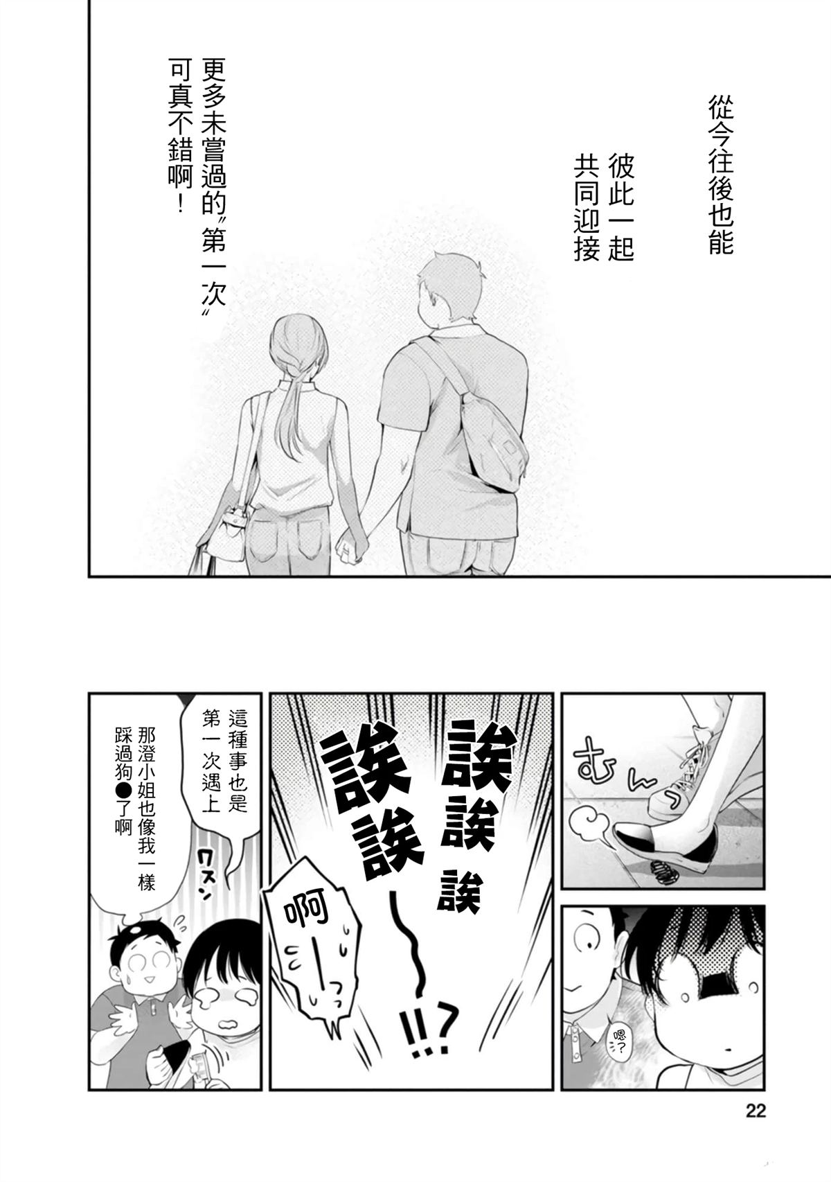 第35话21