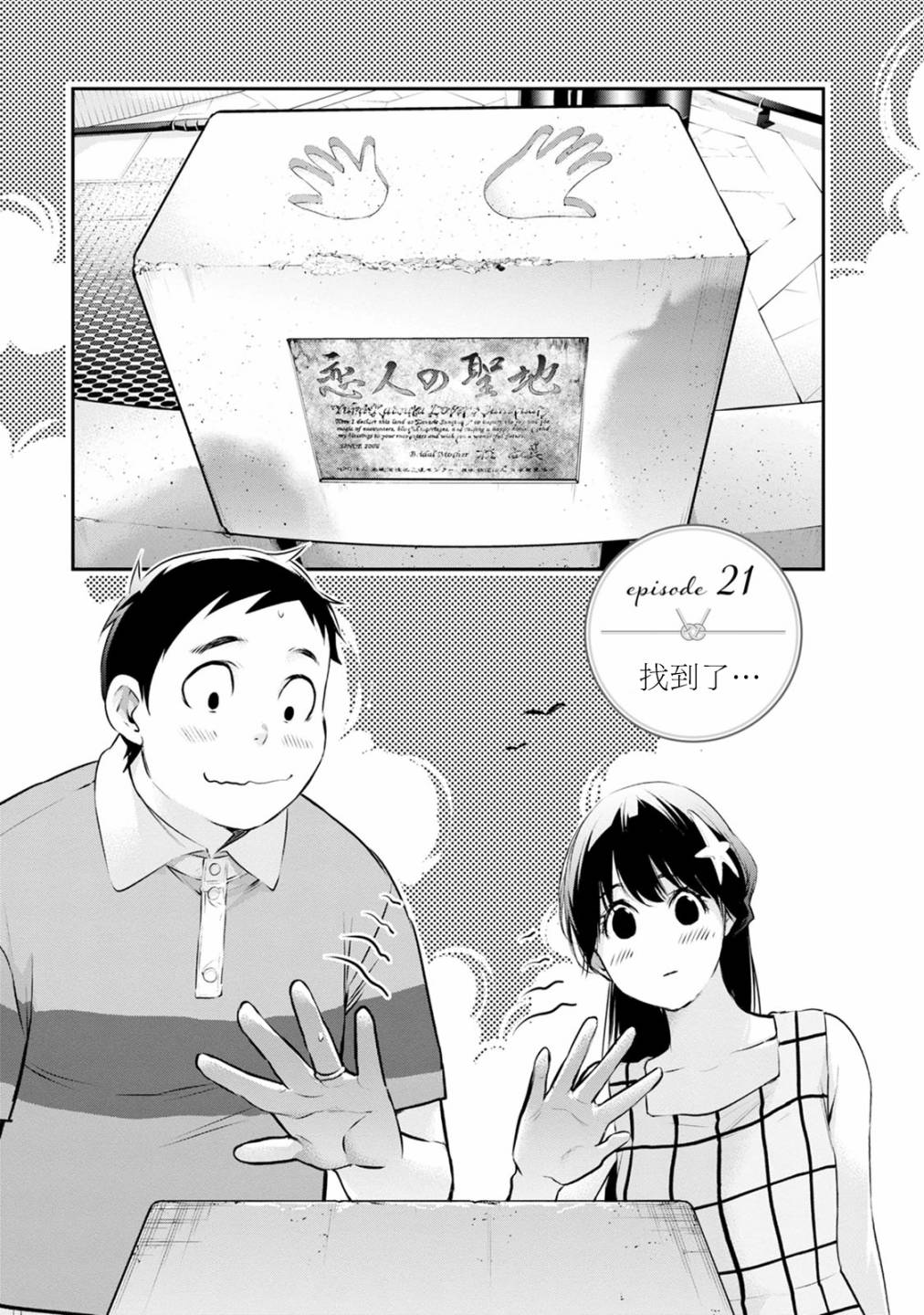 第20话0