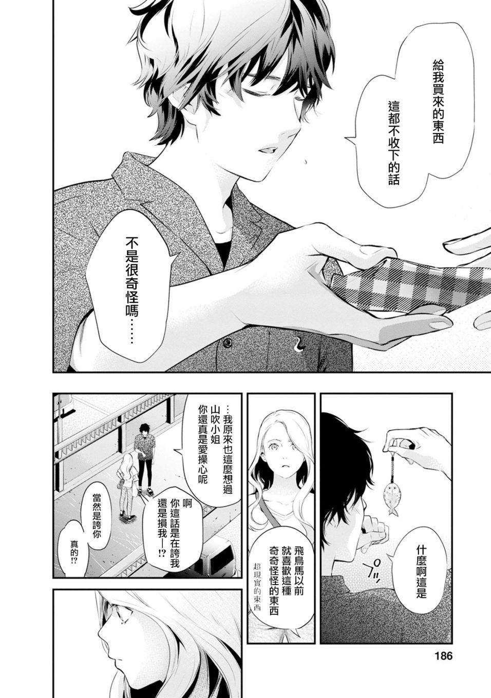 第25话15