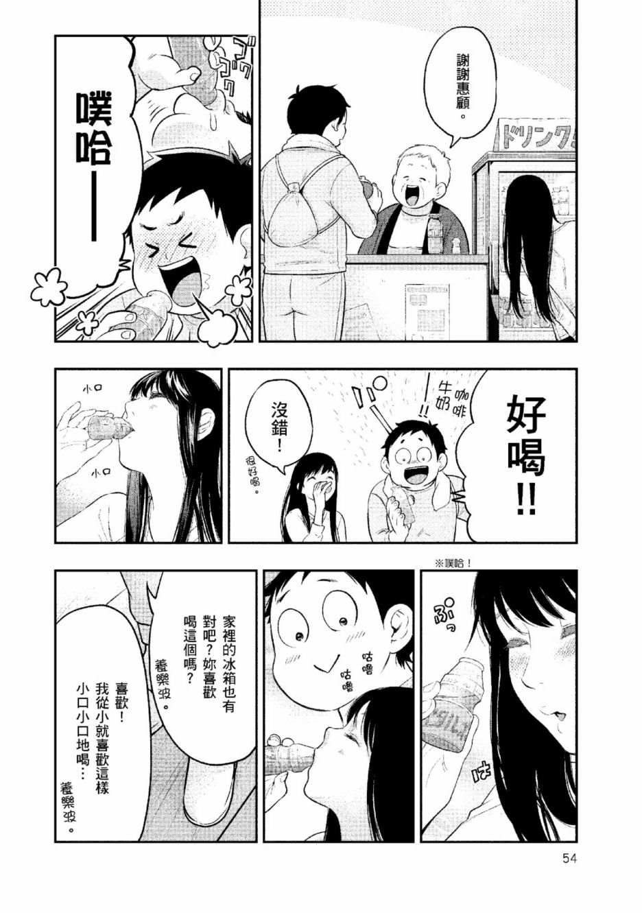 第2卷54