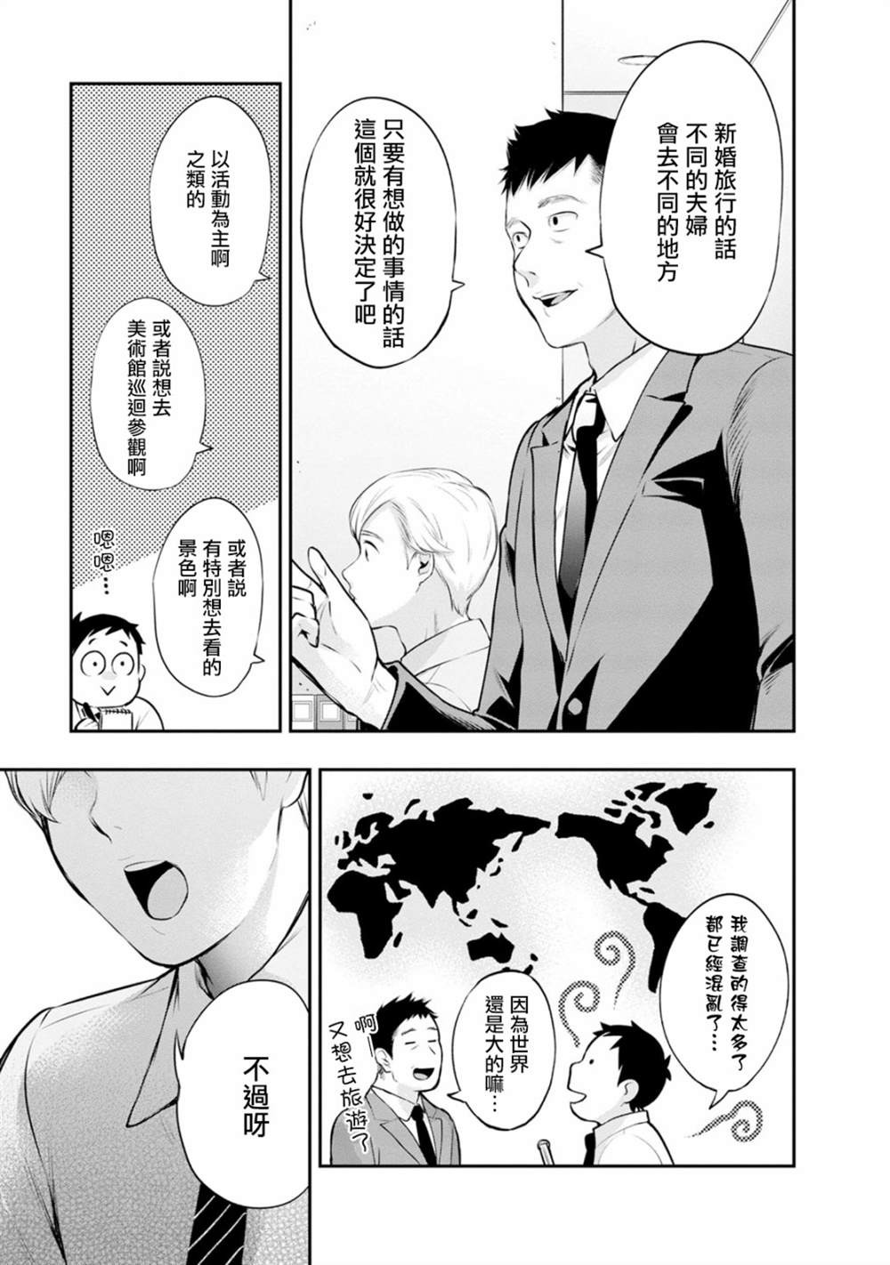 第18话6