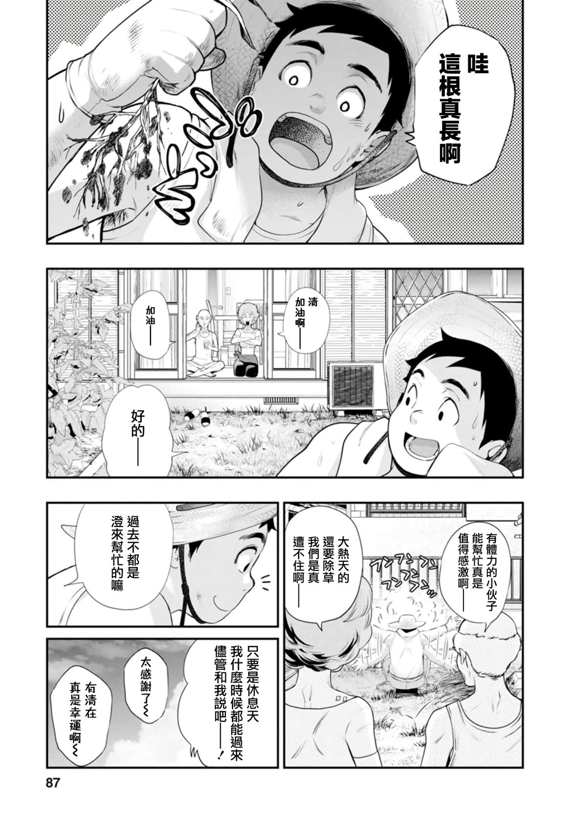 第39话2
