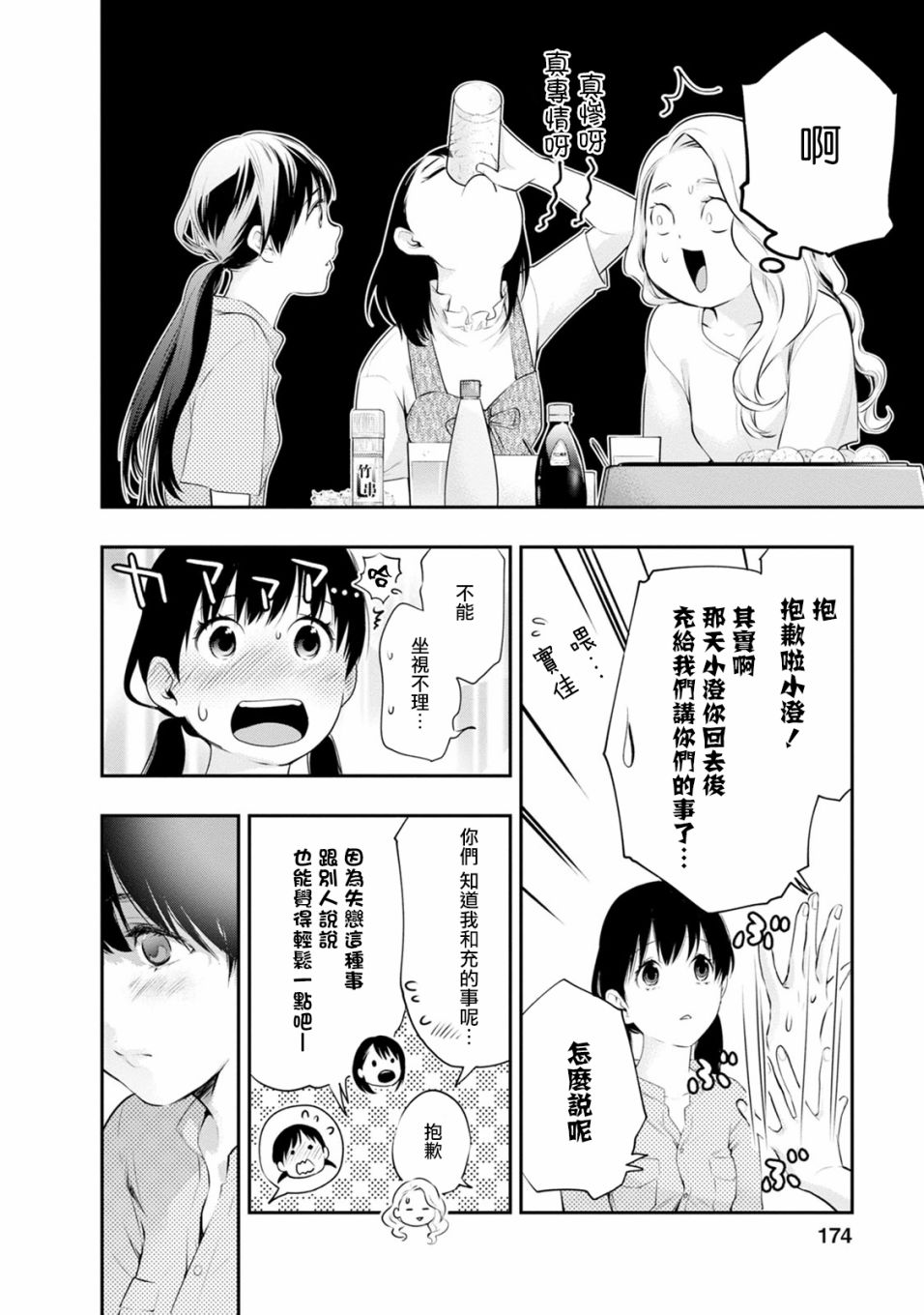第25话3