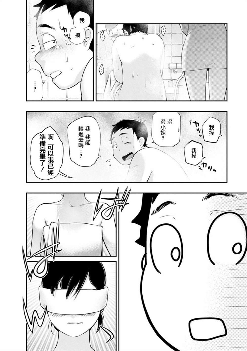 第34话11
