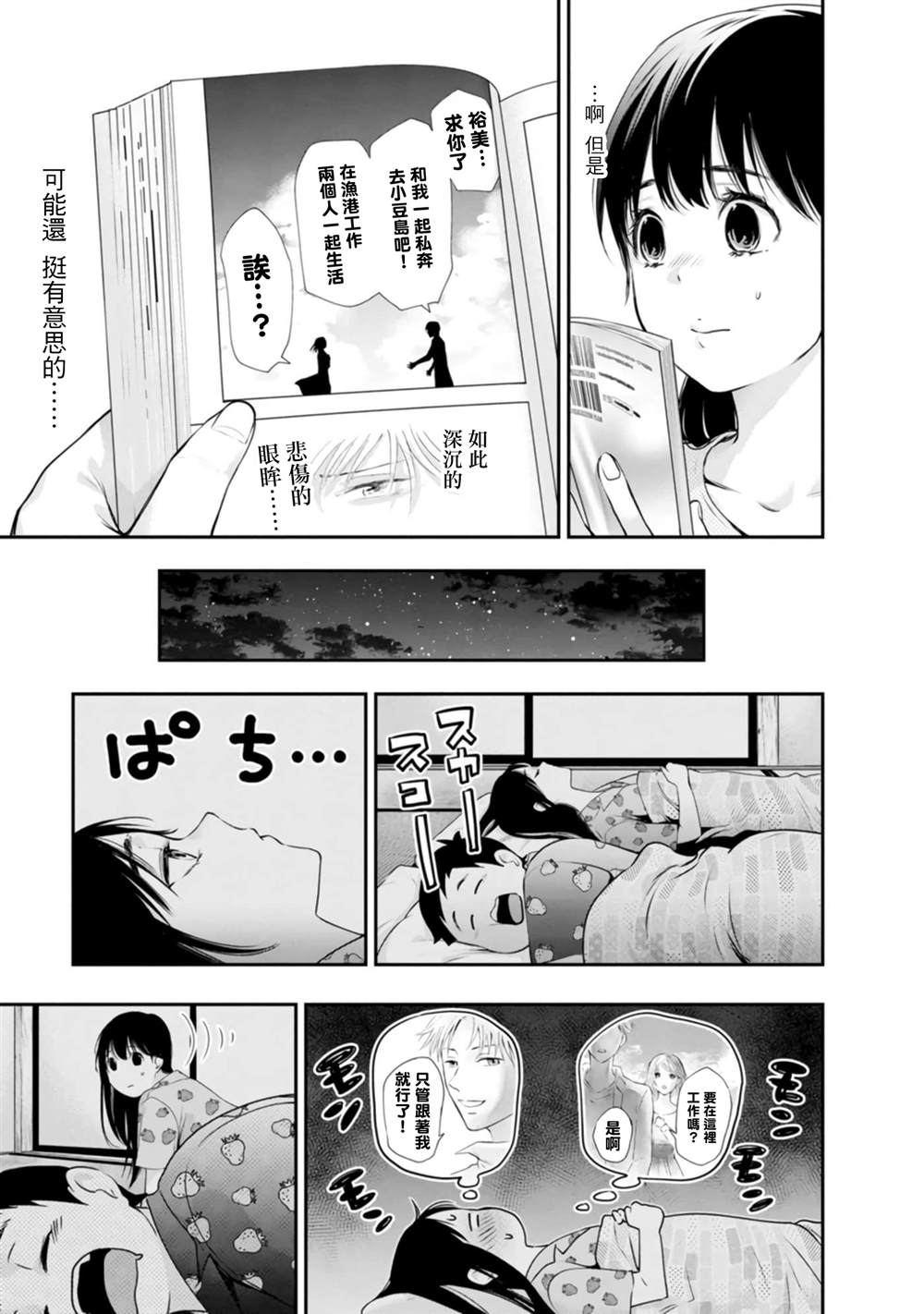 第38话6