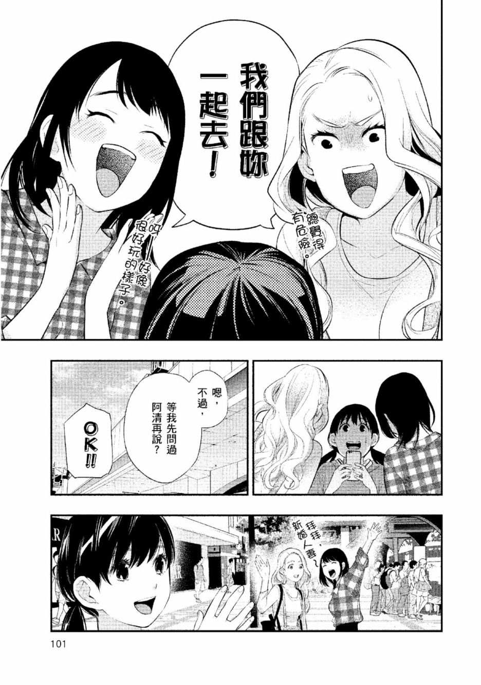 第2卷101