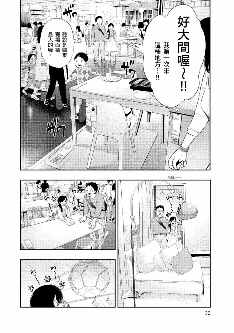 第2卷32