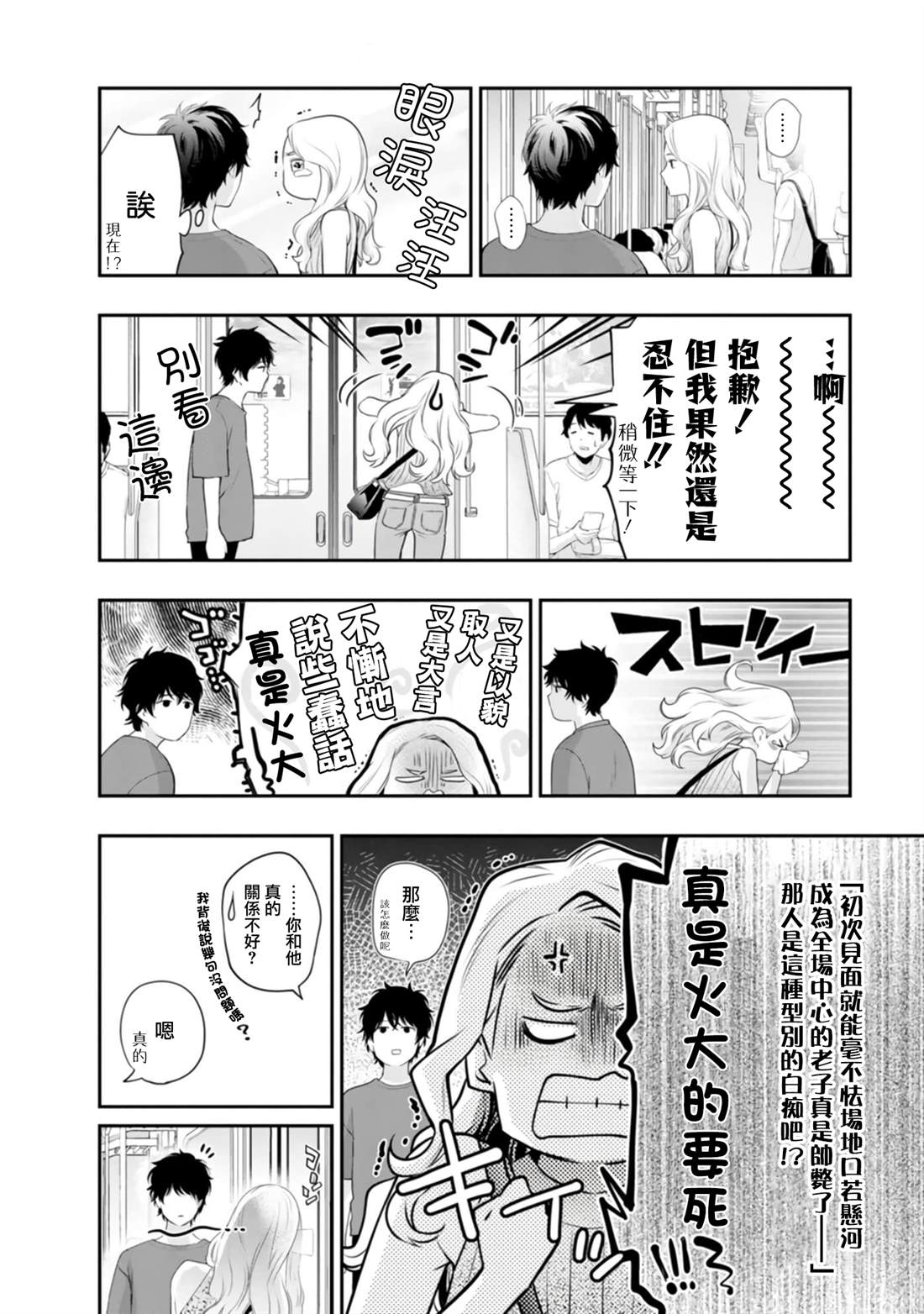 第40话13