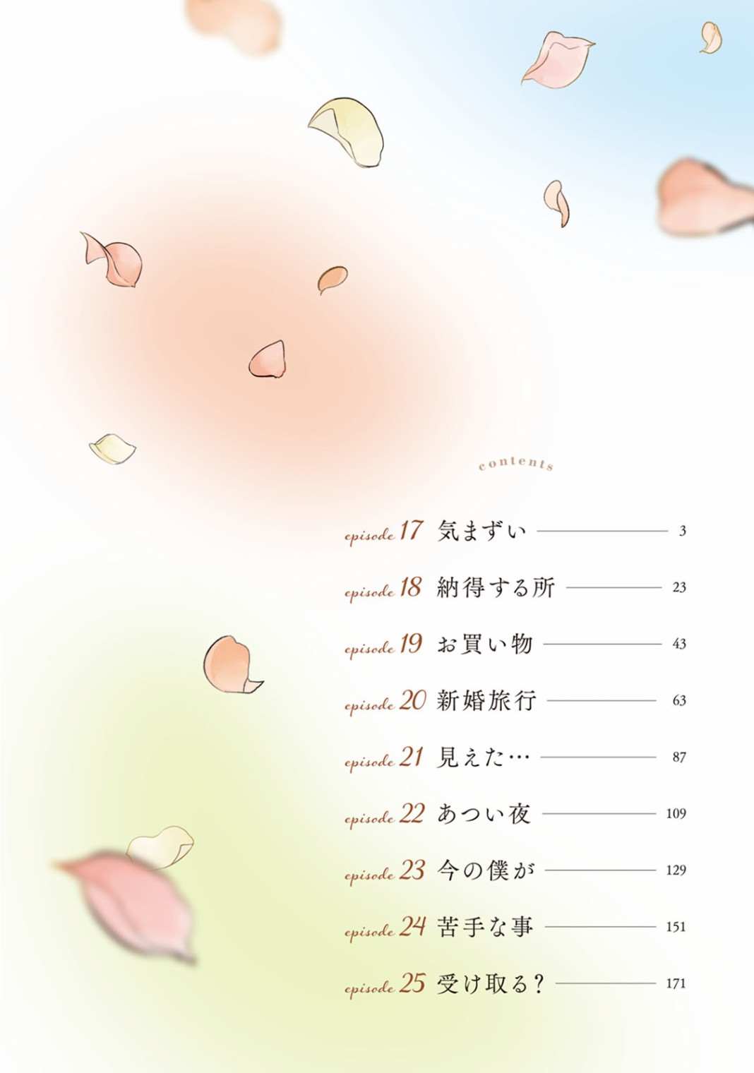第17话3
