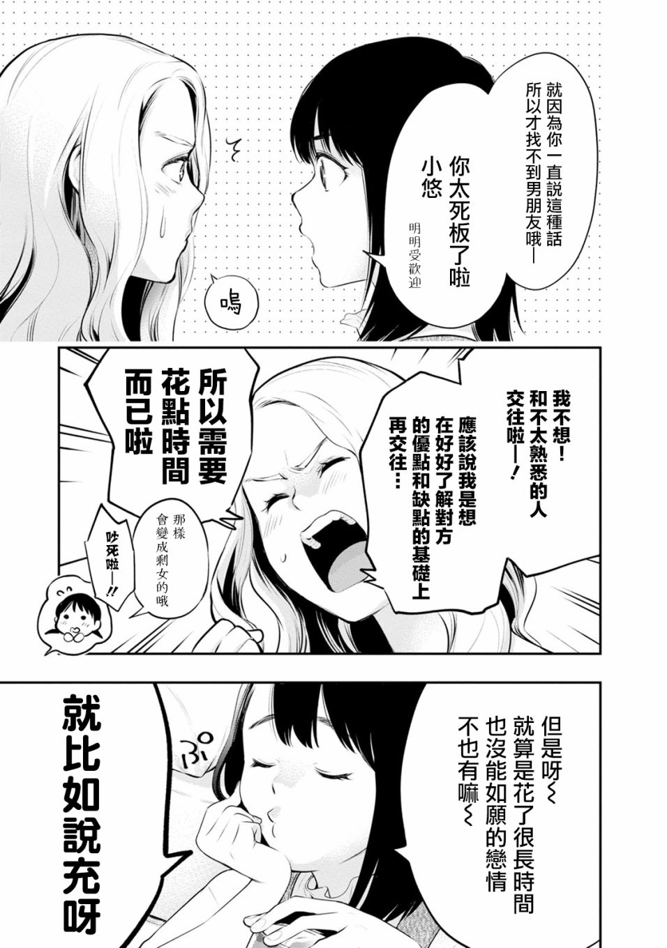 第25话2