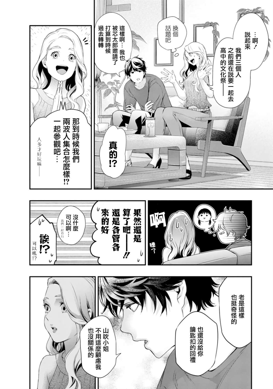 第40话3