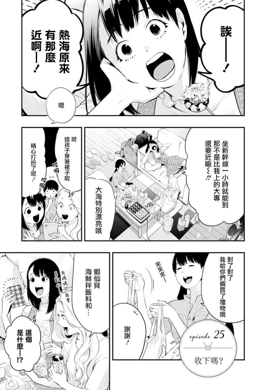 第25话0
