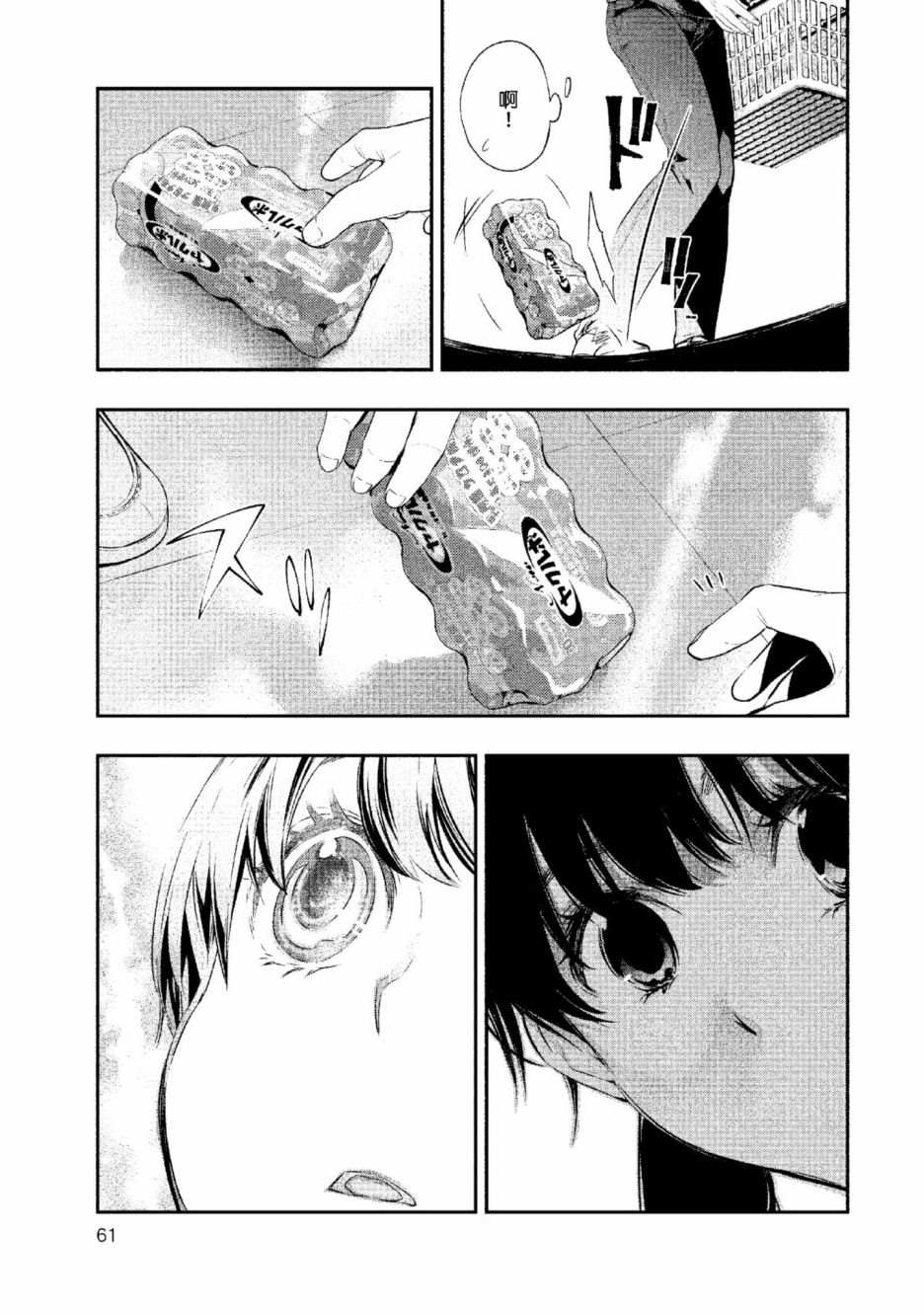 第2卷61
