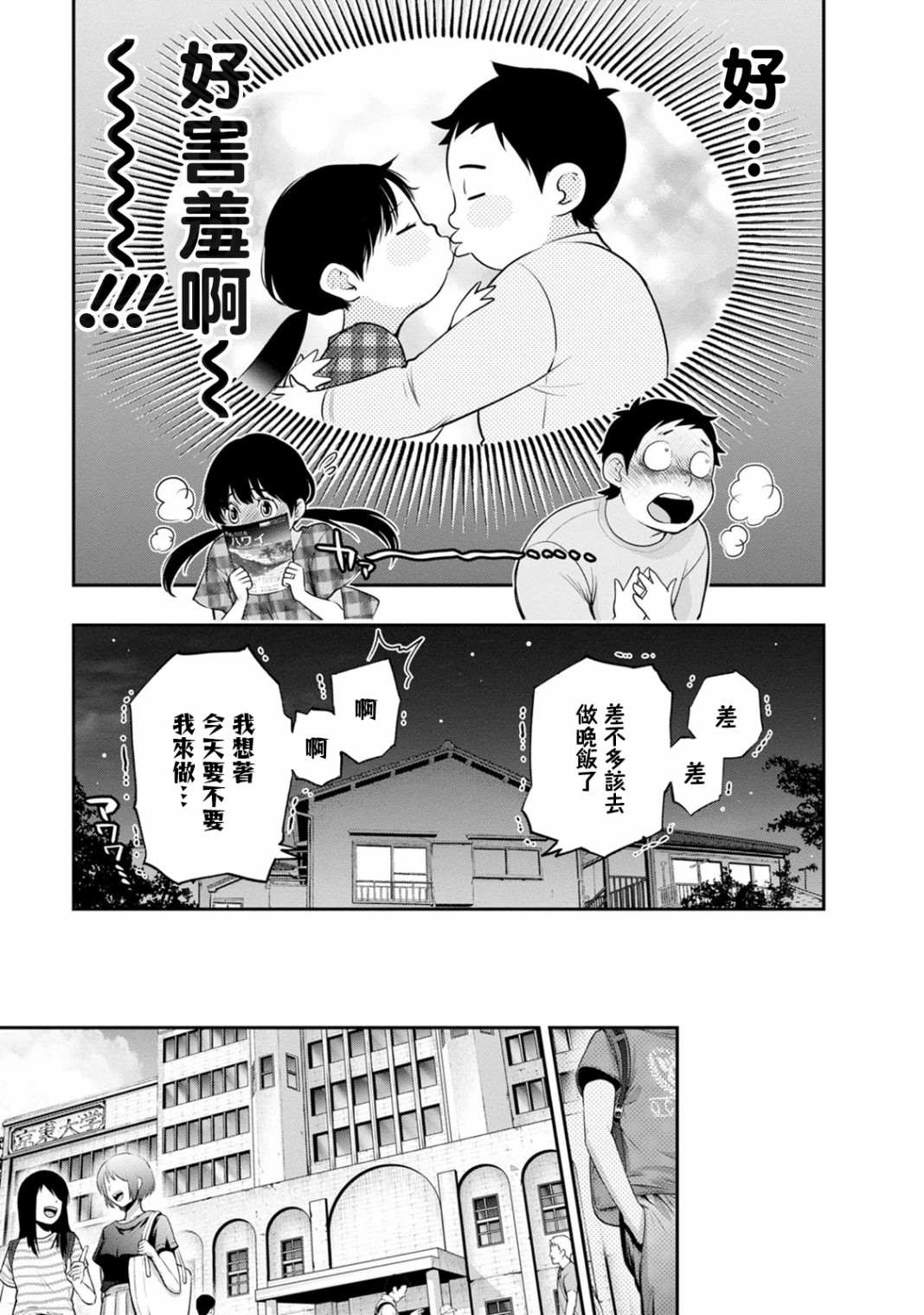 第17话8