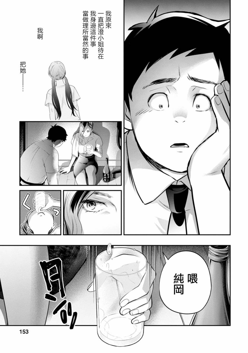第33话8