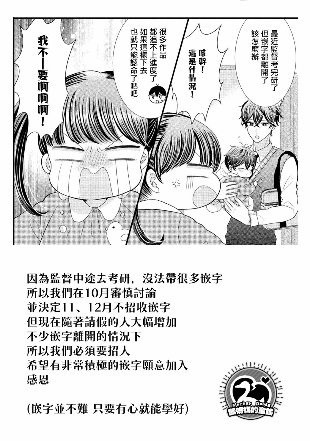 第20话22