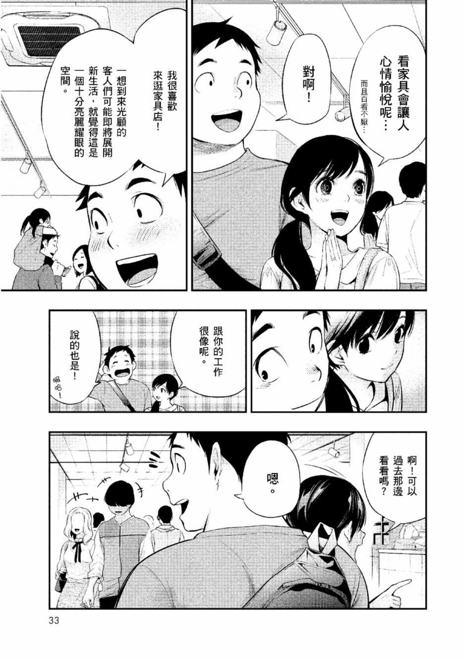 第2卷33