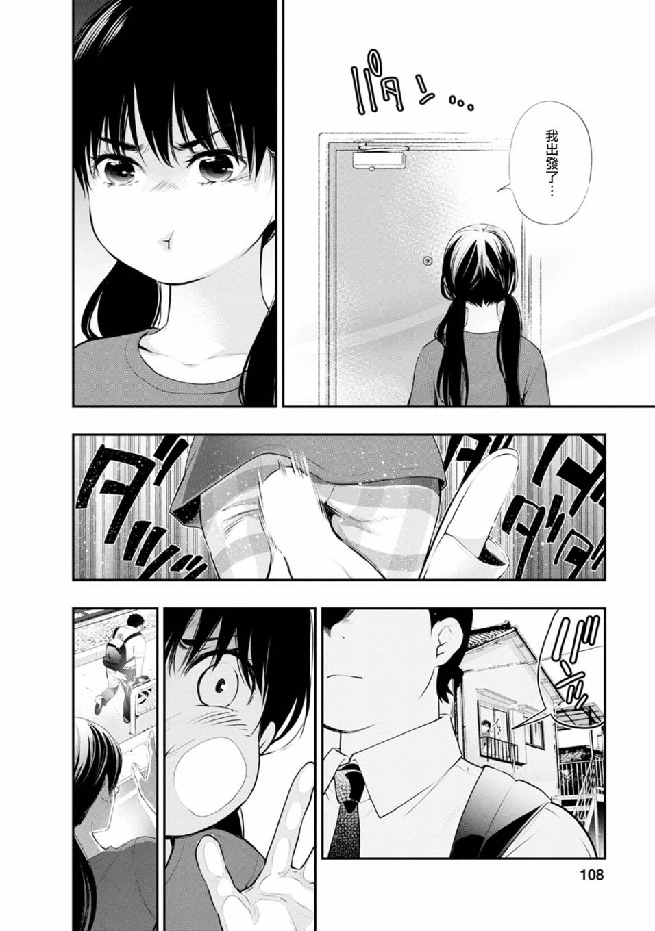 第26话3