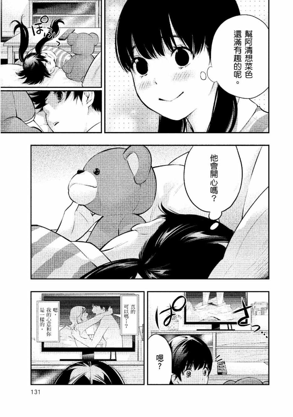 第2卷131