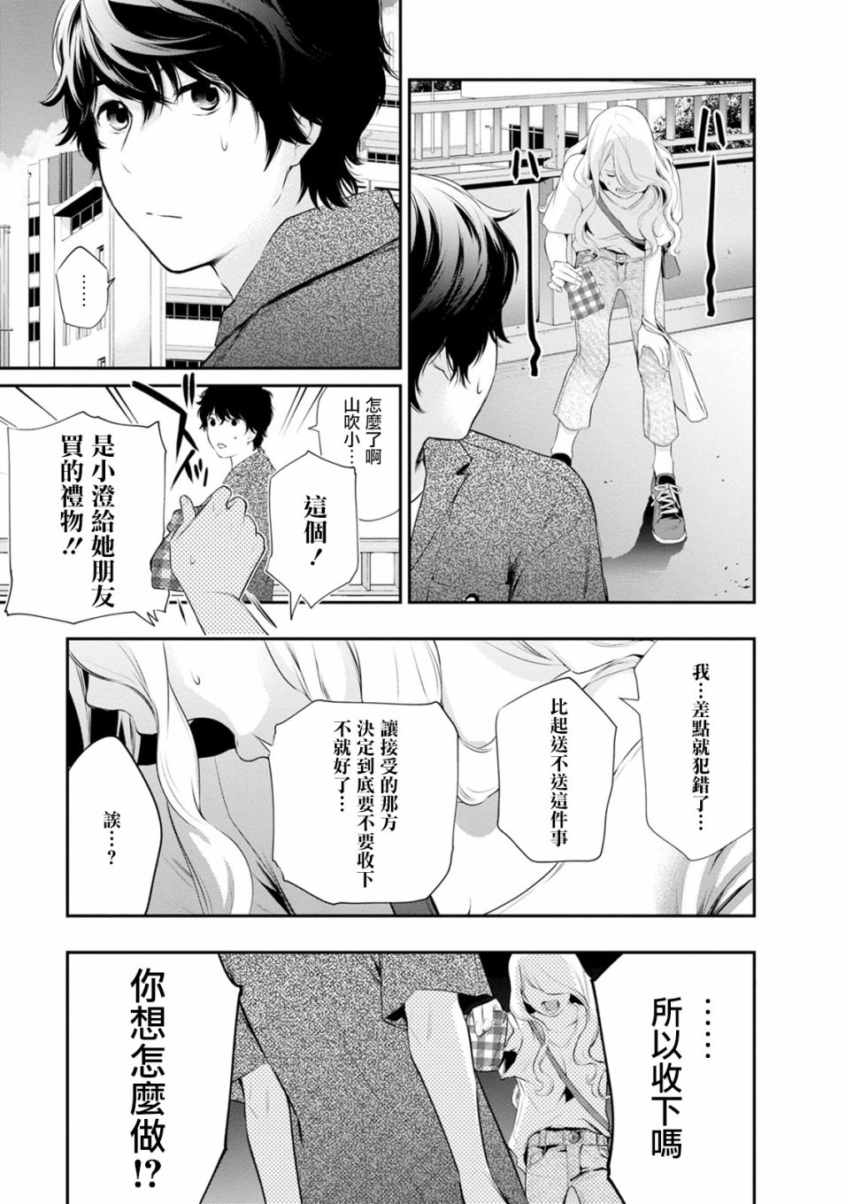 第25话12