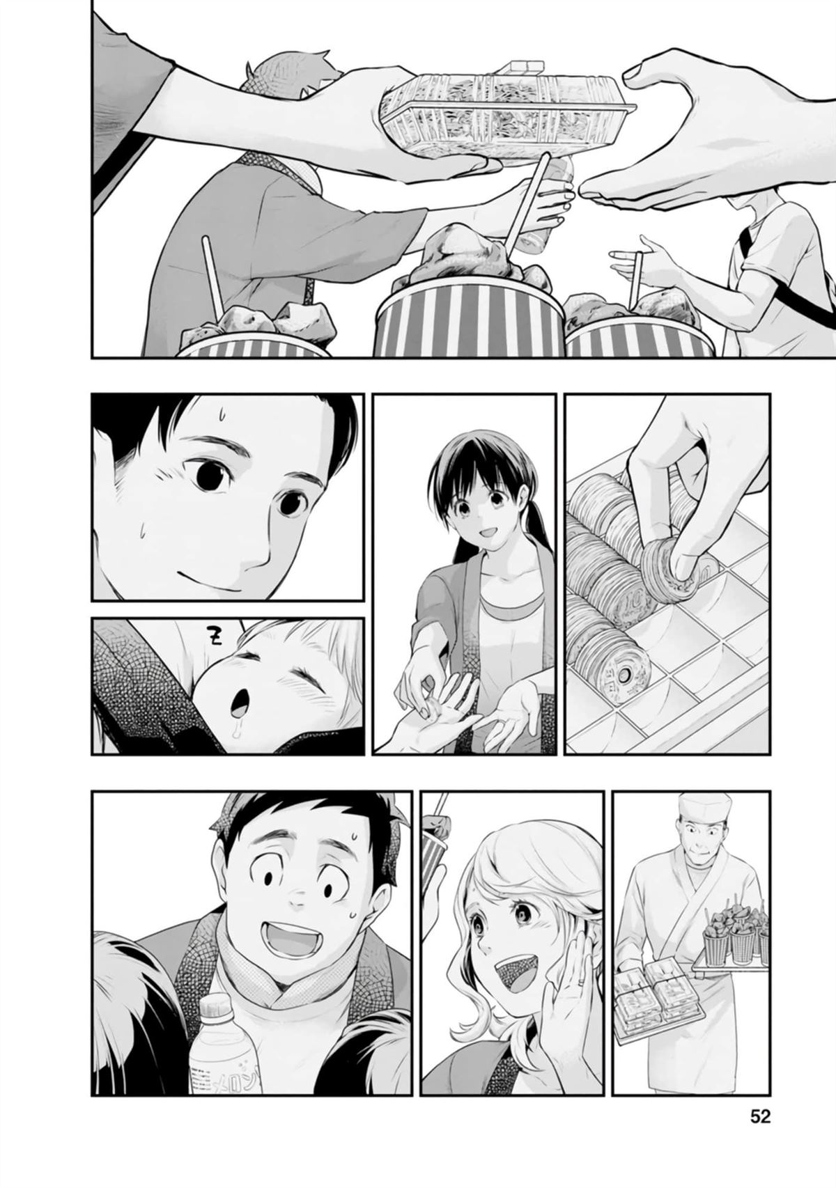第37话9