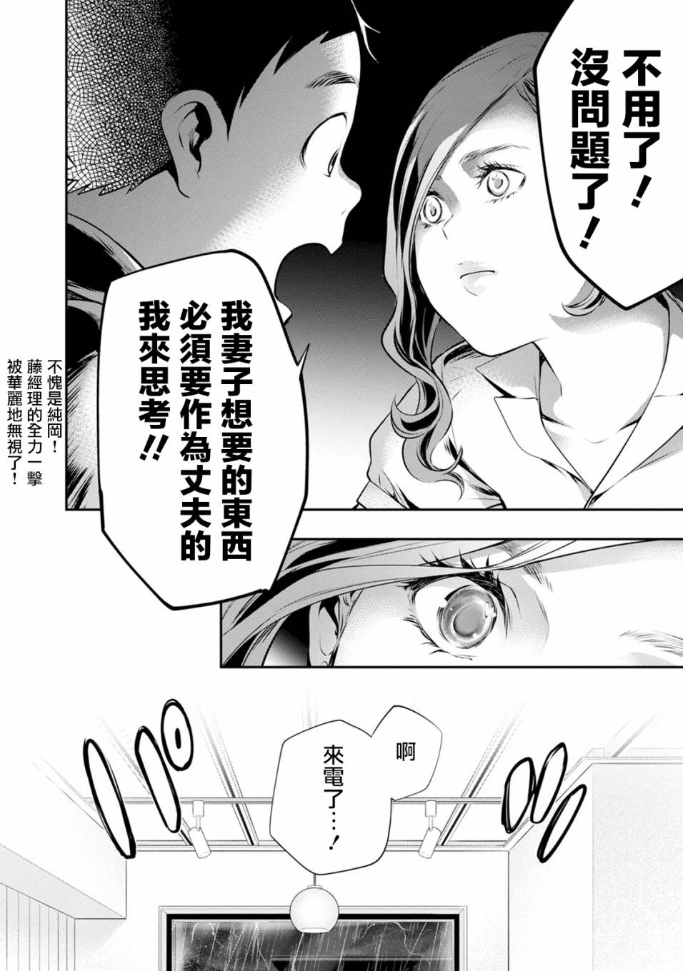 第33话11