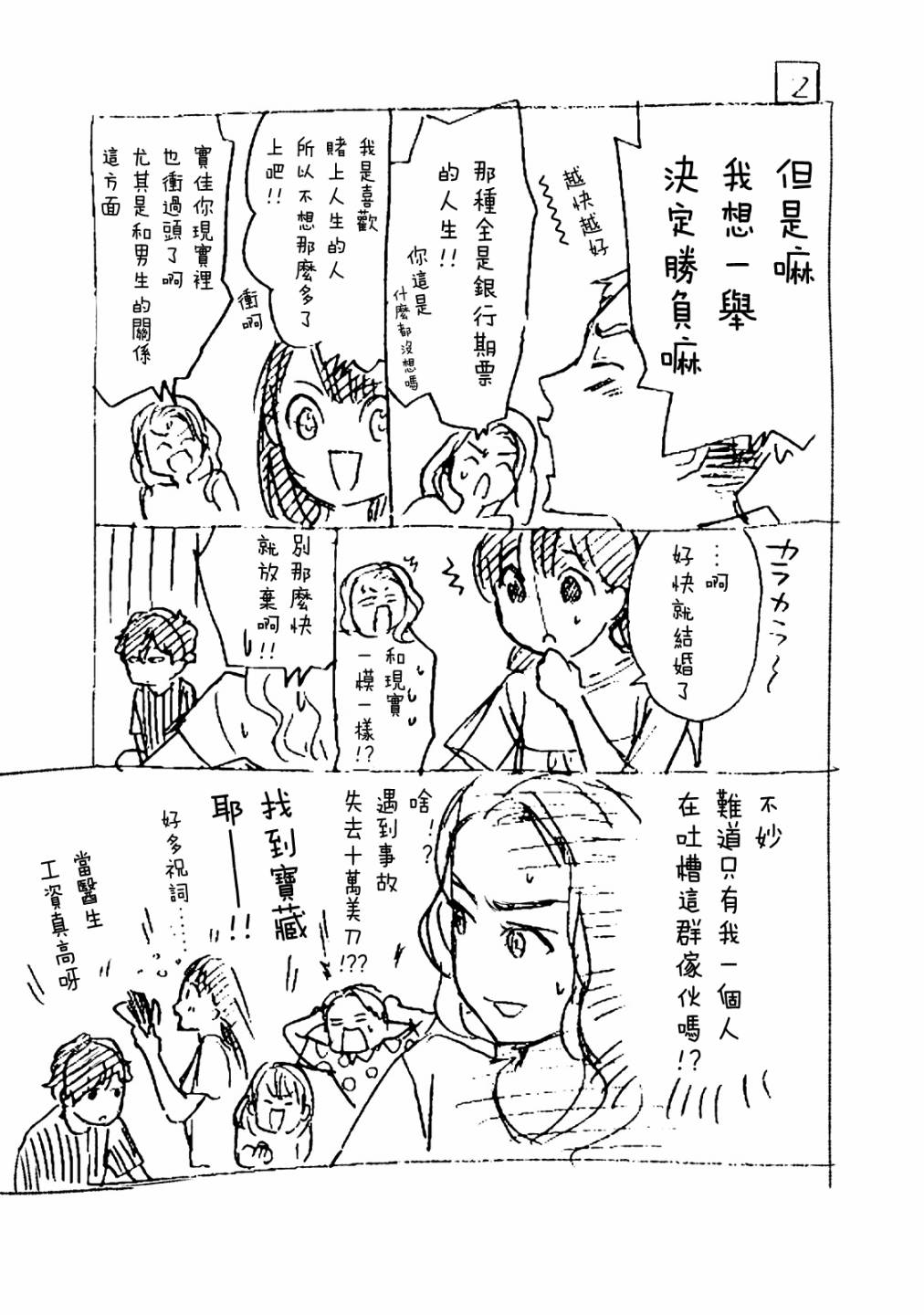 03卷番外3