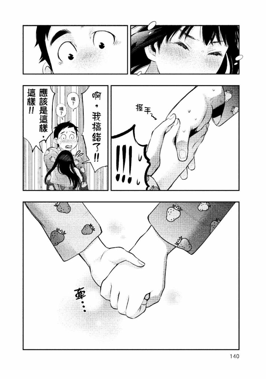 第2卷140