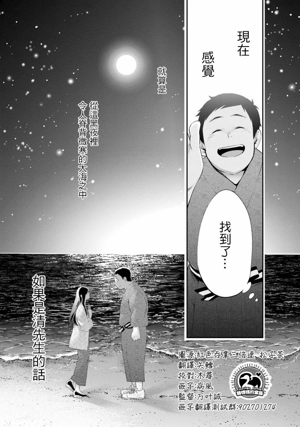 第20话18