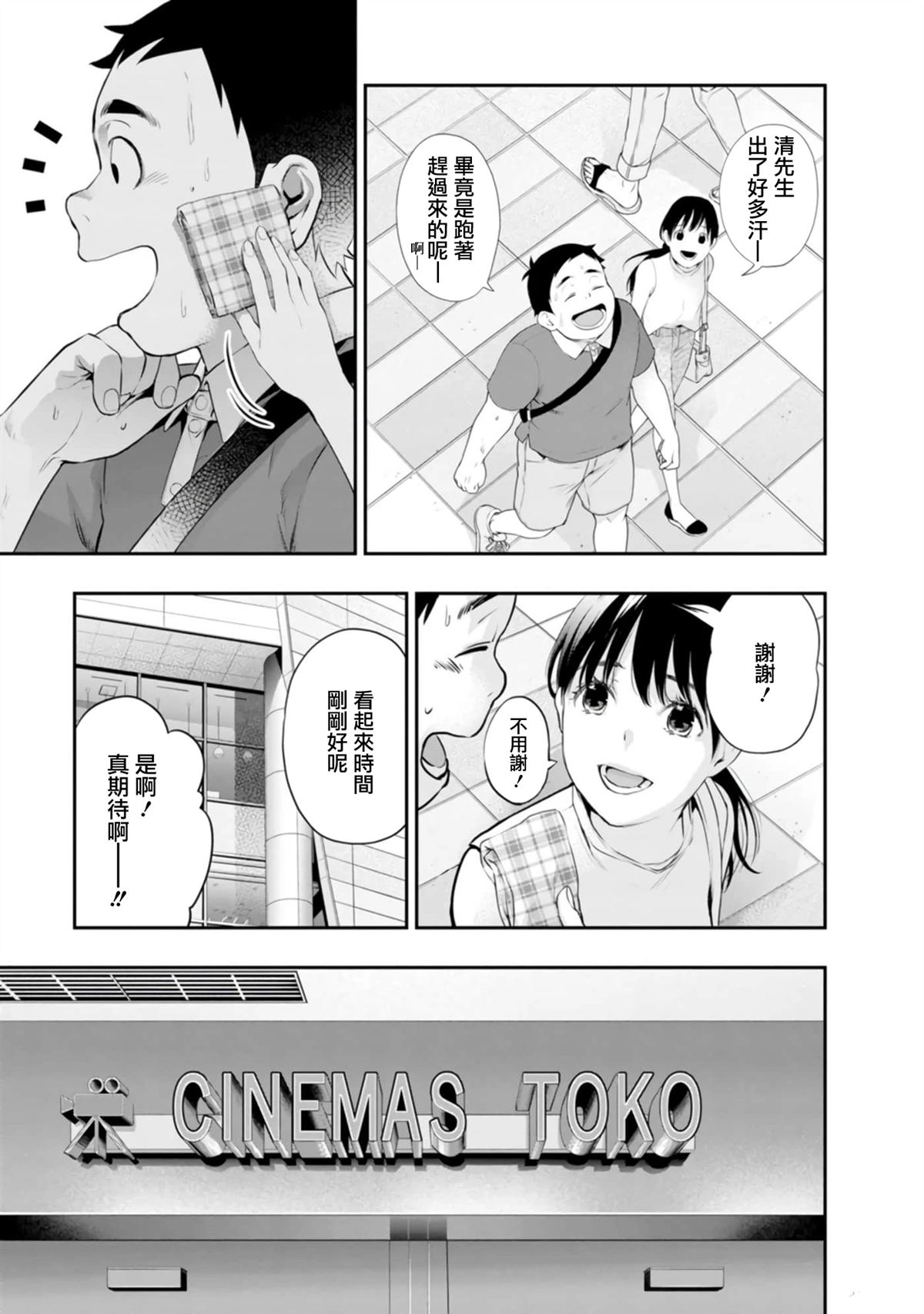 第35话5