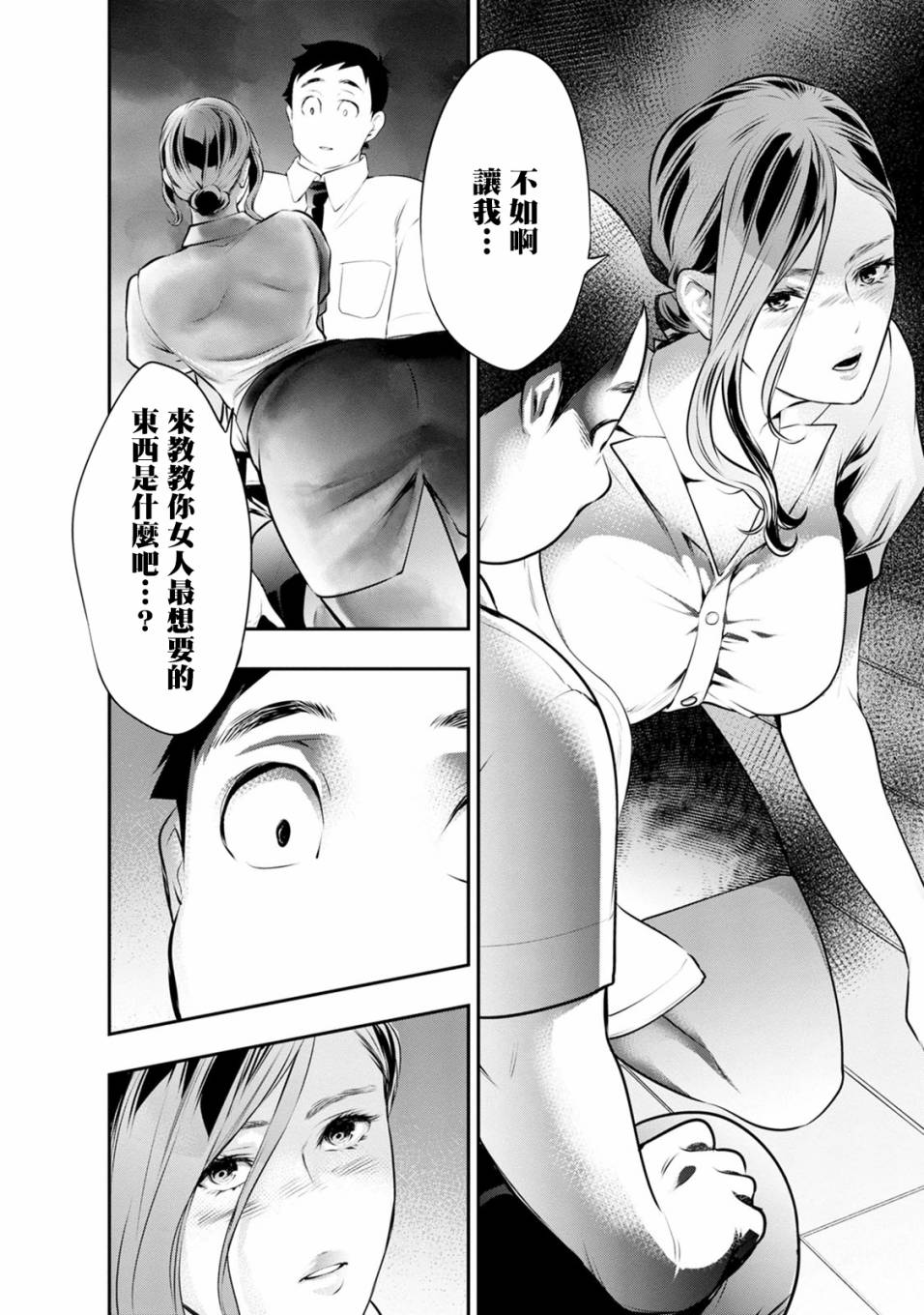 第33话9