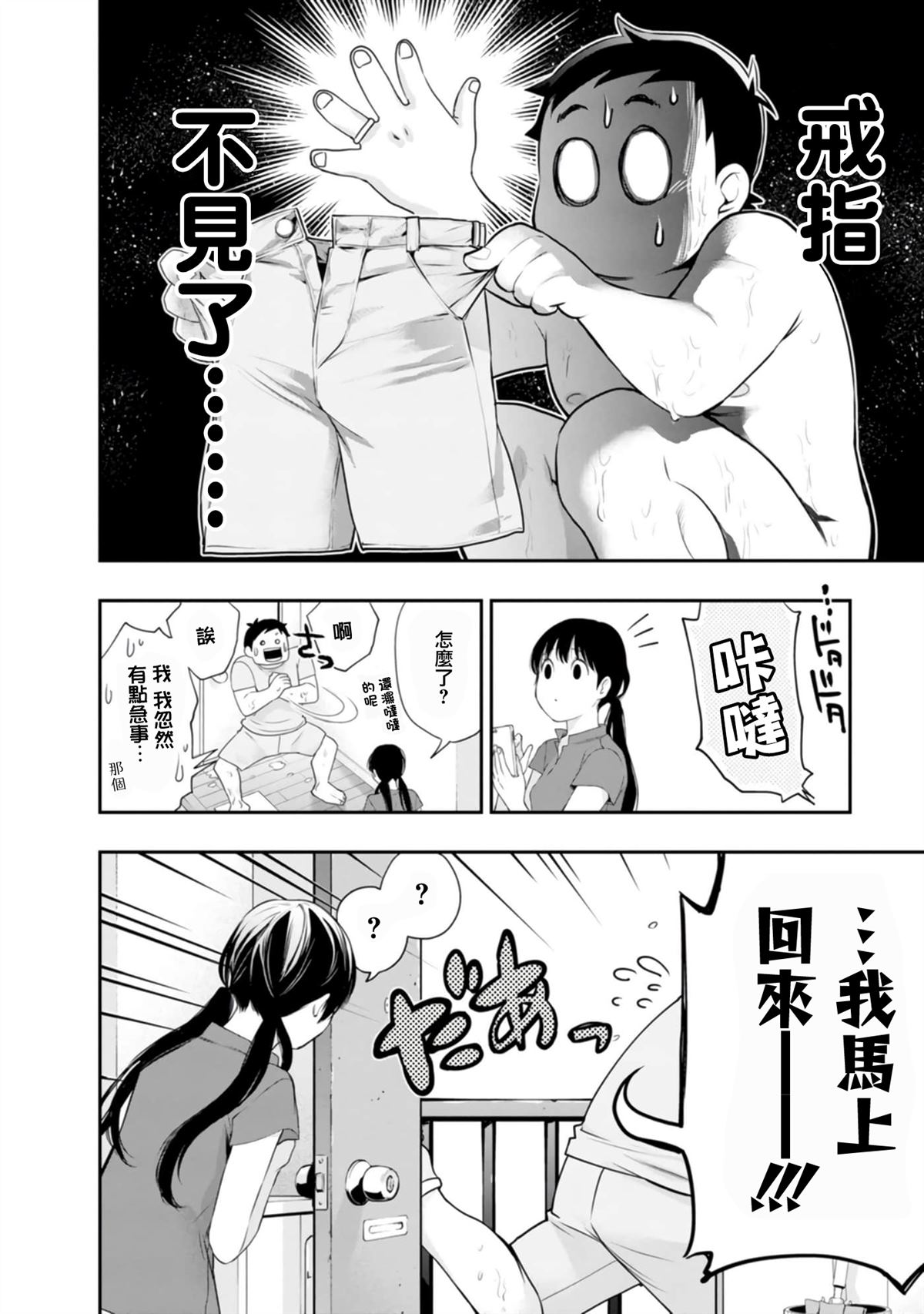 第39话9