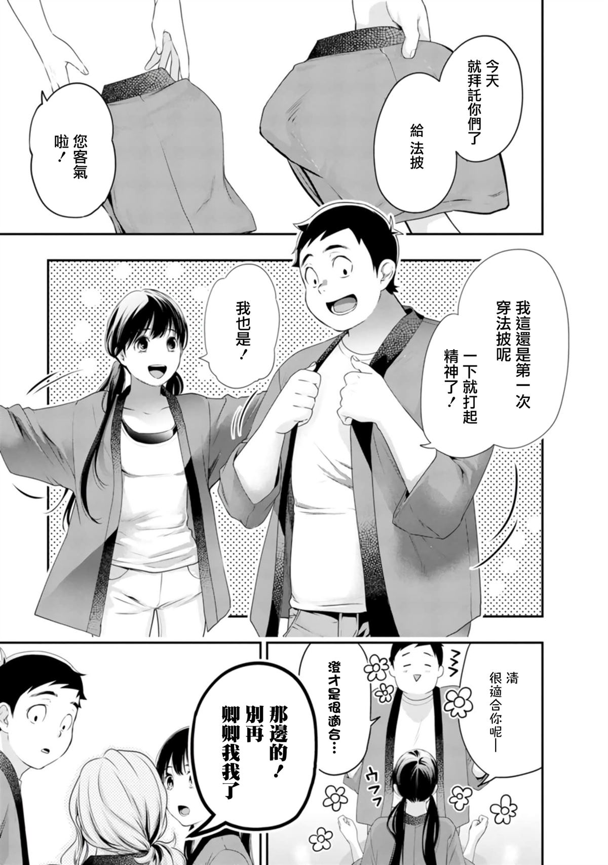 第37话4