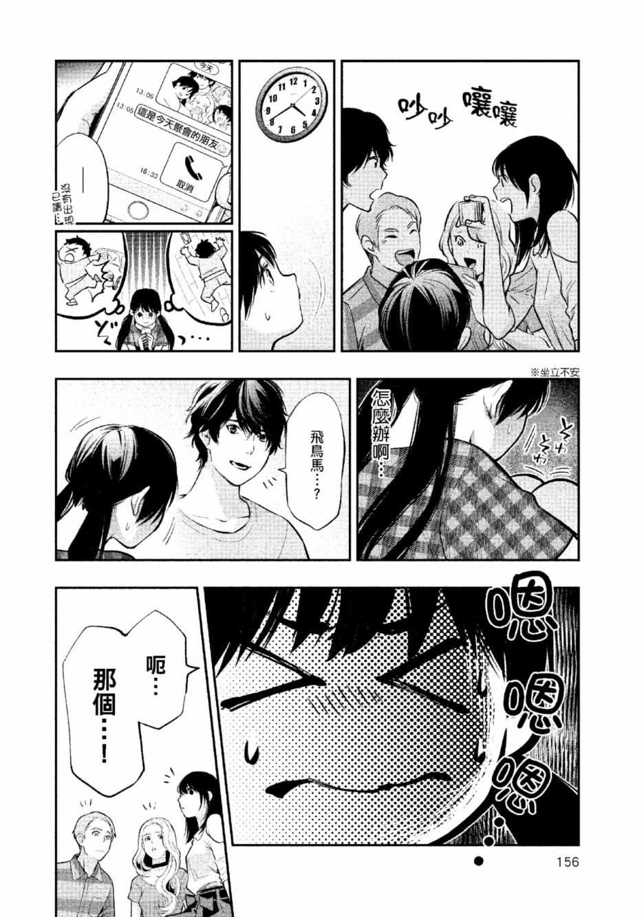 第2卷156
