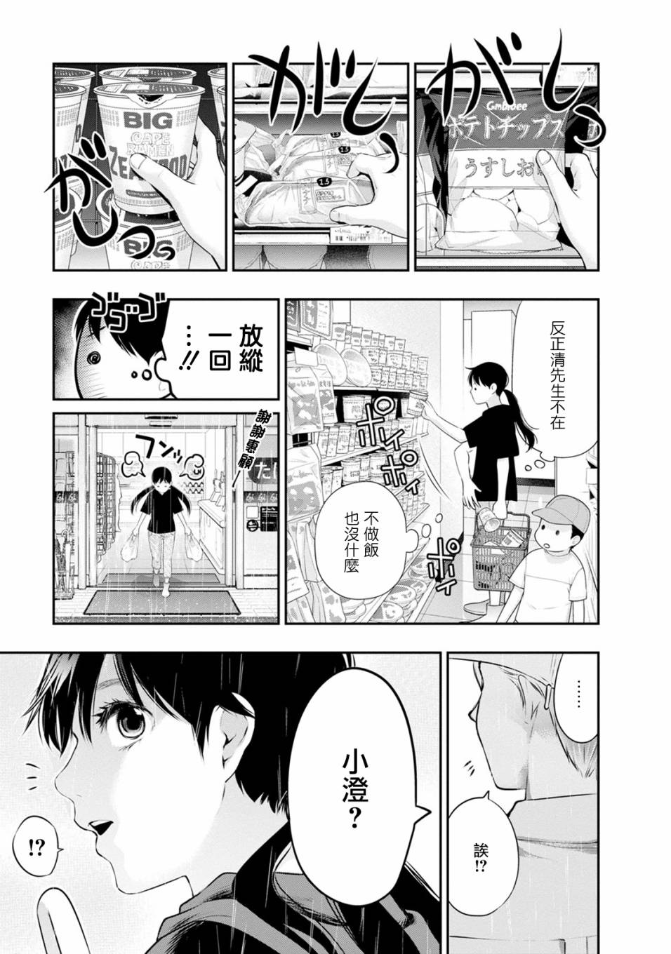 第32话4