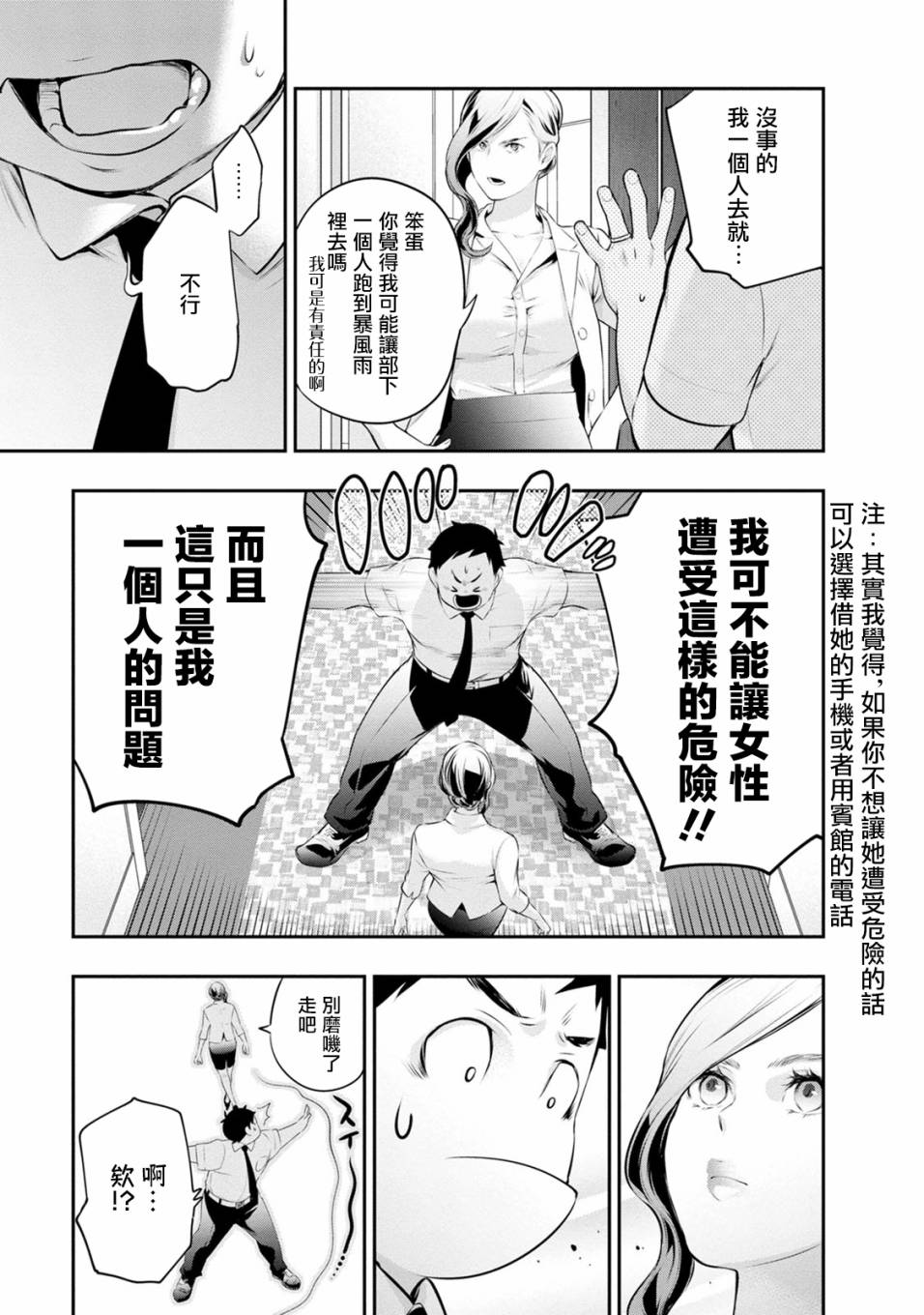 第32话16